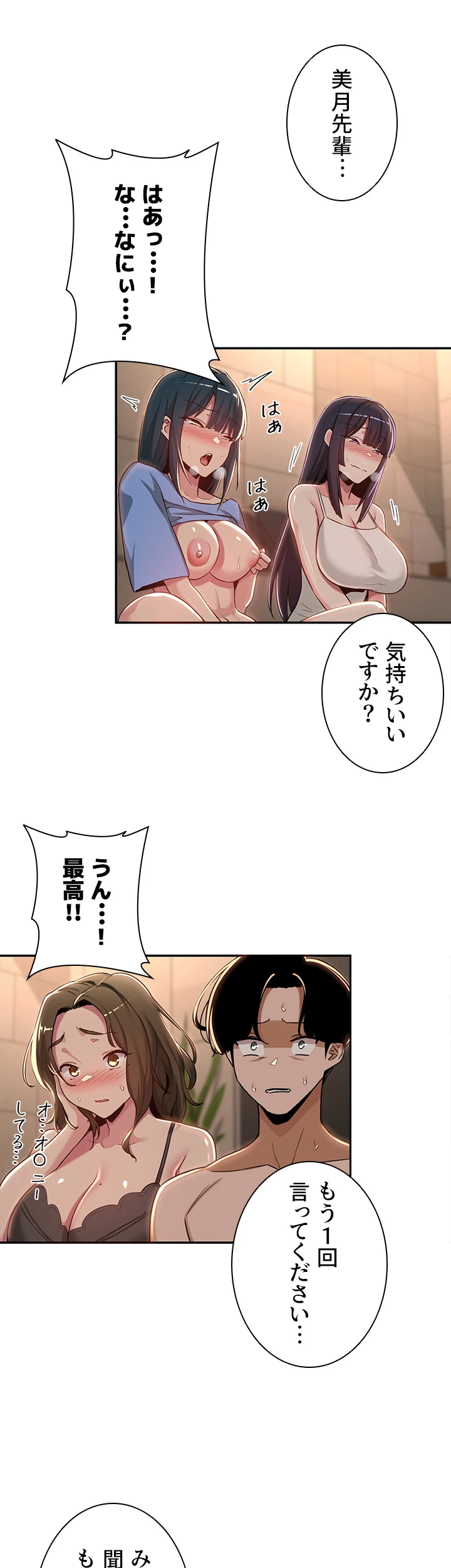 アヤシイ勉強会 - Page 5